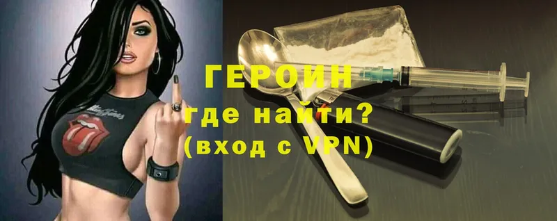 ГЕРОИН Heroin Улан-Удэ