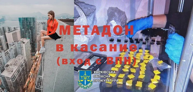 МЕТАДОН methadone  Улан-Удэ 